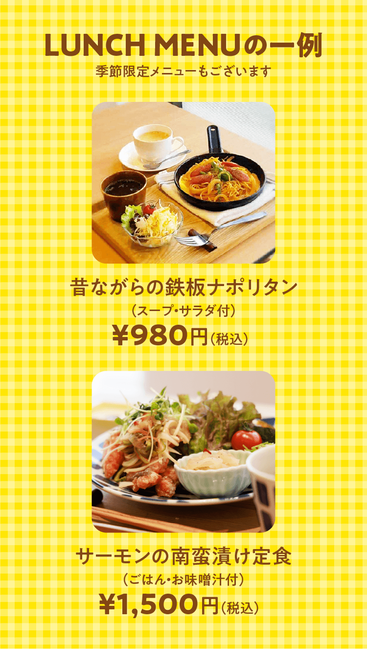 ランチメニューの一例